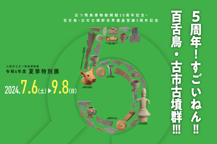 Amazon.co.jp: もずふるカード 準コンプセット 近つ飛鳥博物館