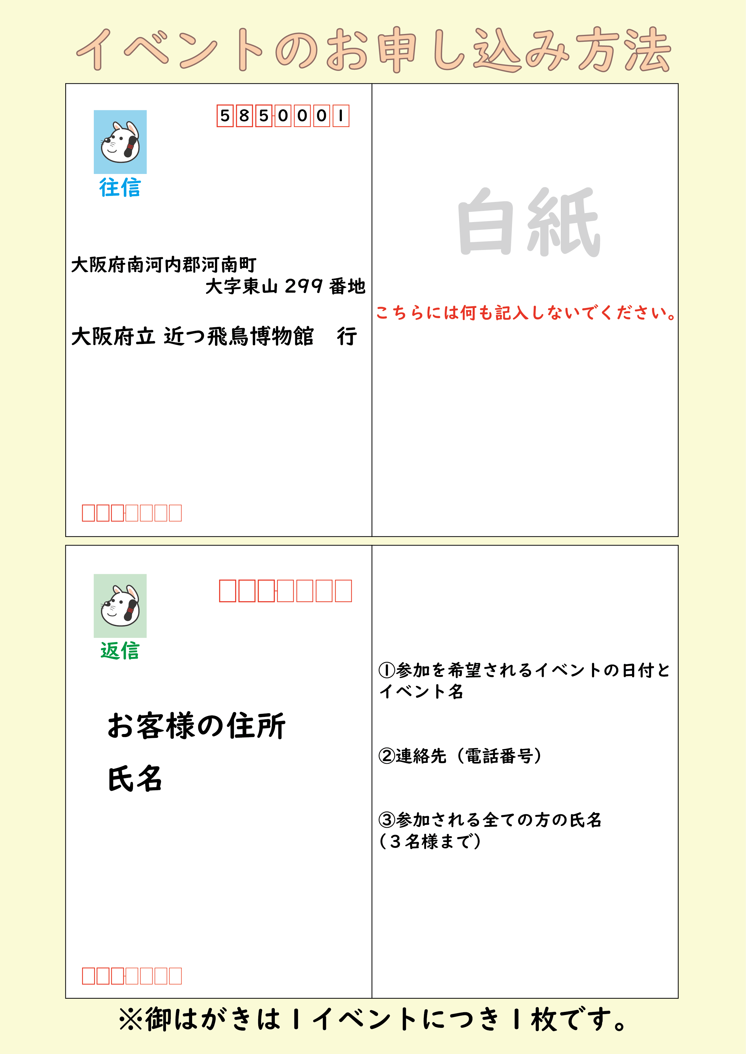 令和8年度連続講座前期「近つ飛鳥で『古墳の終焉』を語る」番外編　歴史ウォーク「二つの飛鳥の終末期古墳を歩く」